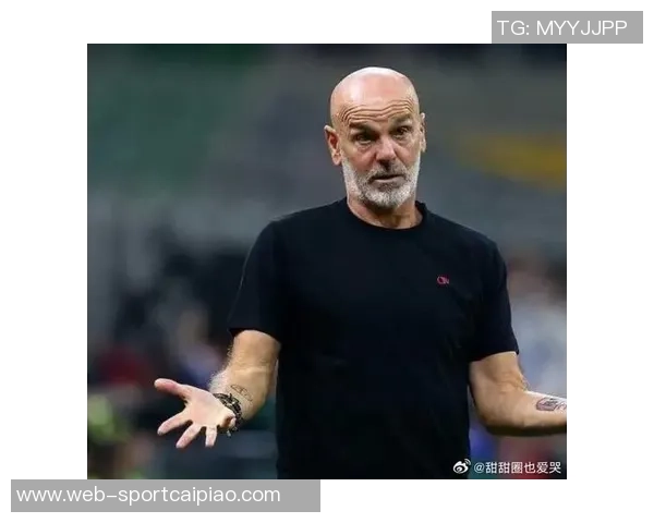 皮奥利期待不同排名对决米兰赛后将向米兰球员致以问候